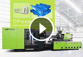 寶捷DP480-S6兩板注塑機(jī)生產(chǎn)模內(nèi)貼標(biāo)18L儲(chǔ)物箱