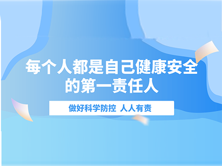 科學防疫丨疫情期間殘疾人防護指南（居家防護篇）